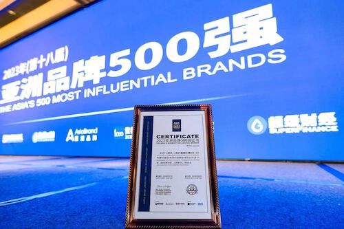 上海电气蝉联亚洲品牌100强